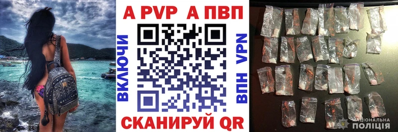 Alfa_PVP VHQ  Купить  Цивильск 