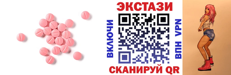 Ecstasy круглые  Купить закладки  Цивильск 