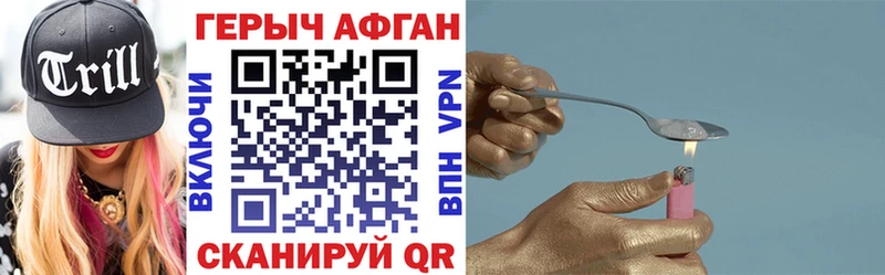 Купить где  Цивильск  ГЕРОИН VHQ 